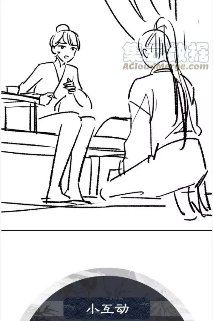 You Own My All Chapter 141 page 54