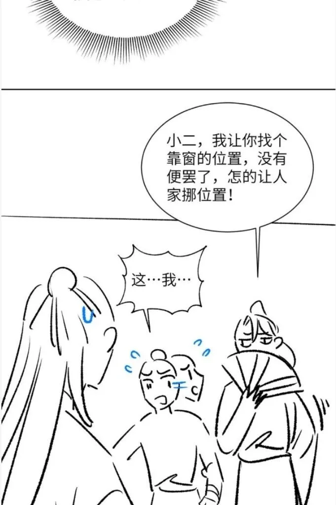 You Own My All Chapter 144 page 55