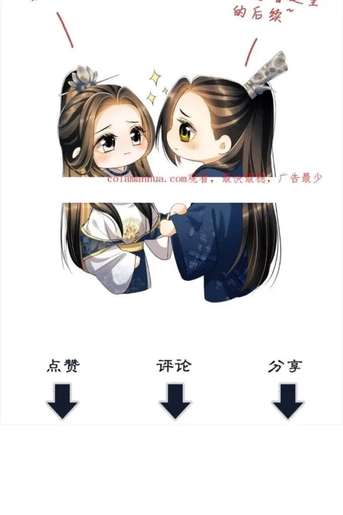 You Own My All Chapter 144 page 57