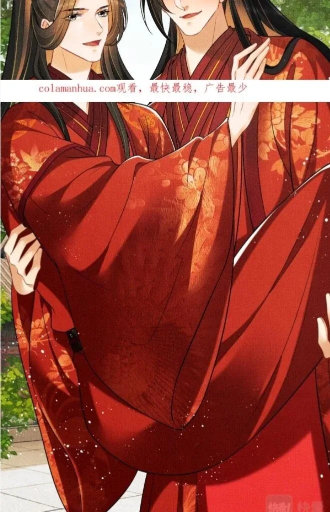 You Own My All Chapter 145 page 4