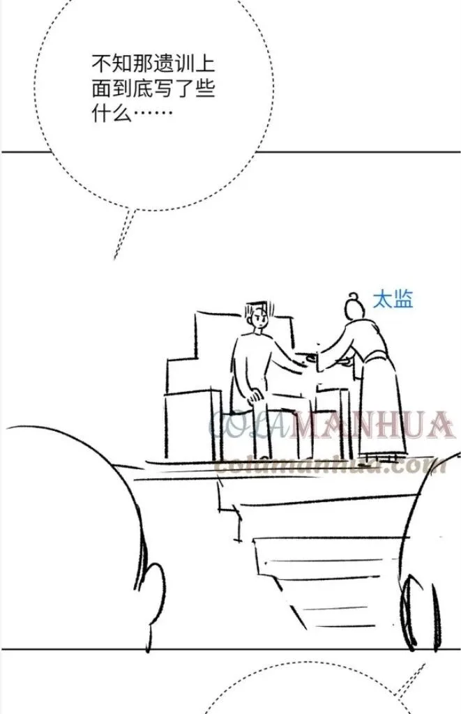 You Own My All Chapter 145 page 48