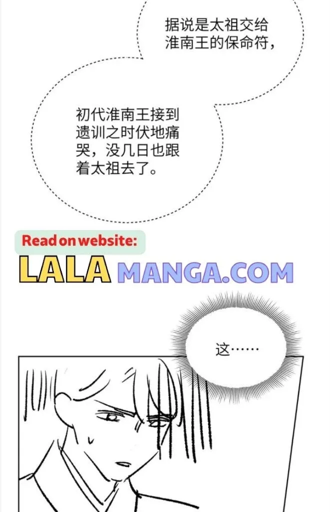 You Own My All Chapter 145 page 49