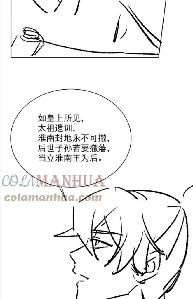 You Own My All Chapter 145 page 50