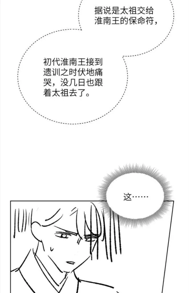 You Own My All Chapter 146 page 50