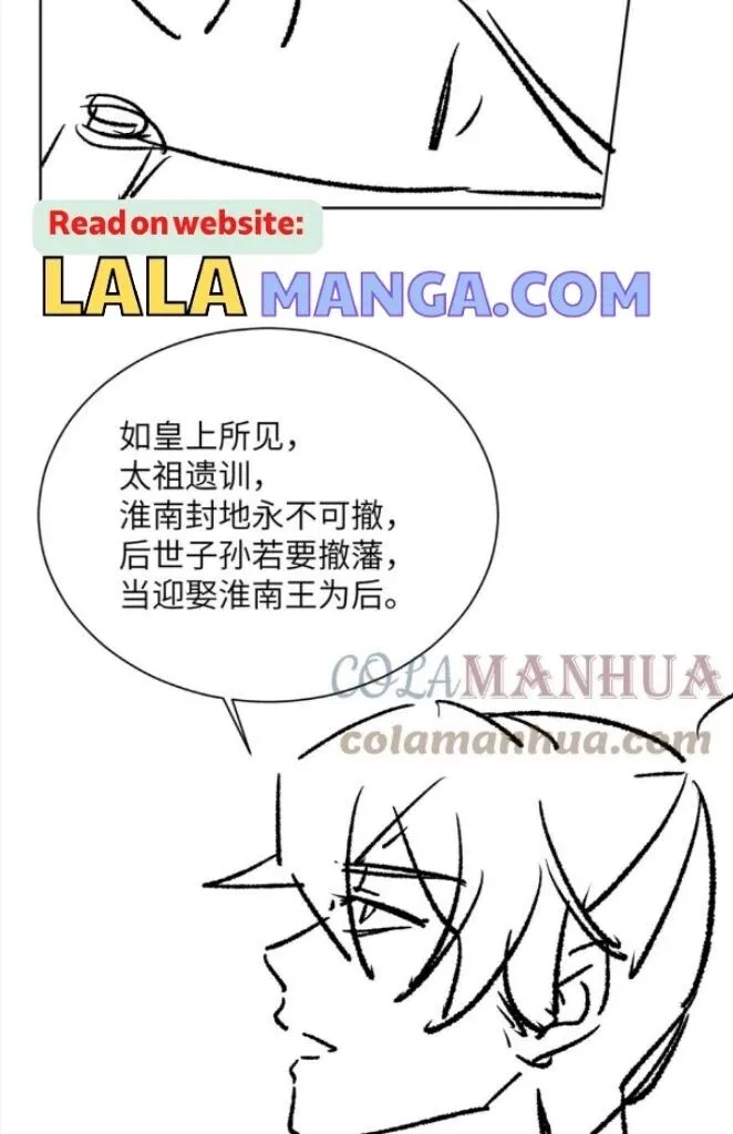 You Own My All Chapter 146 page 51