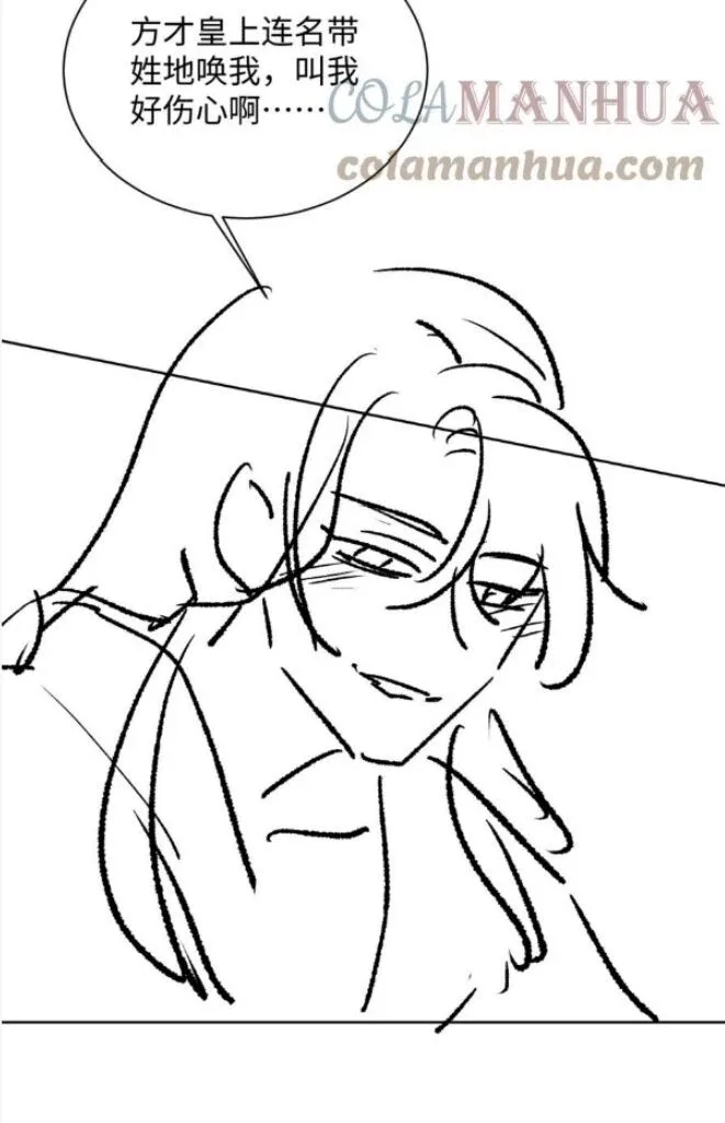 You Own My All Chapter 147 page 55