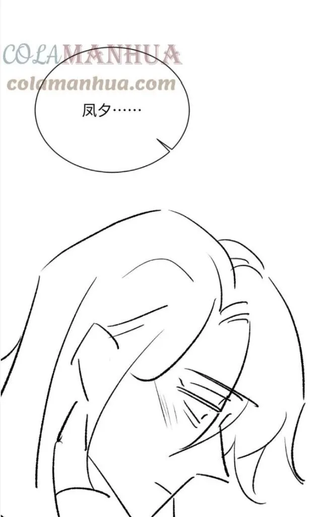 You Own My All Chapter 147 page 57