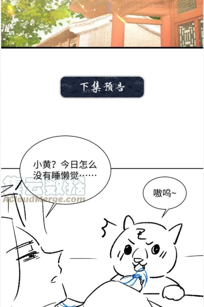 You Own My All Chapter 148 page 45