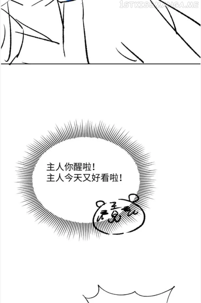 You Own My All Chapter 148 page 46