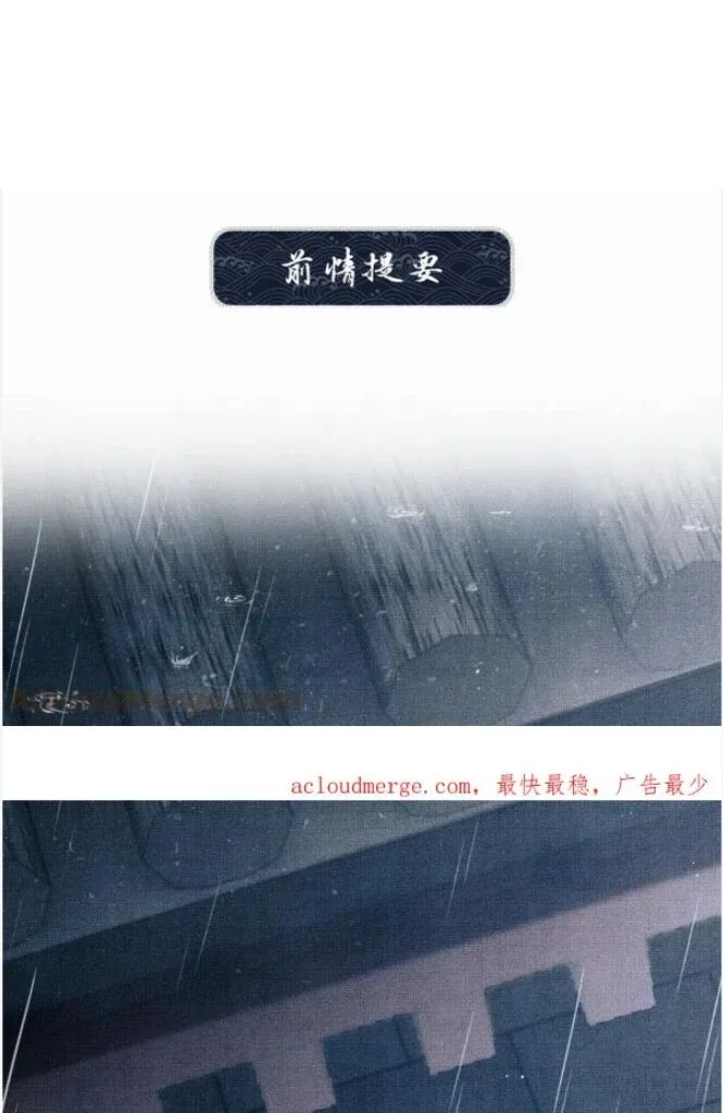 You Own My All Chapter 149 page 4