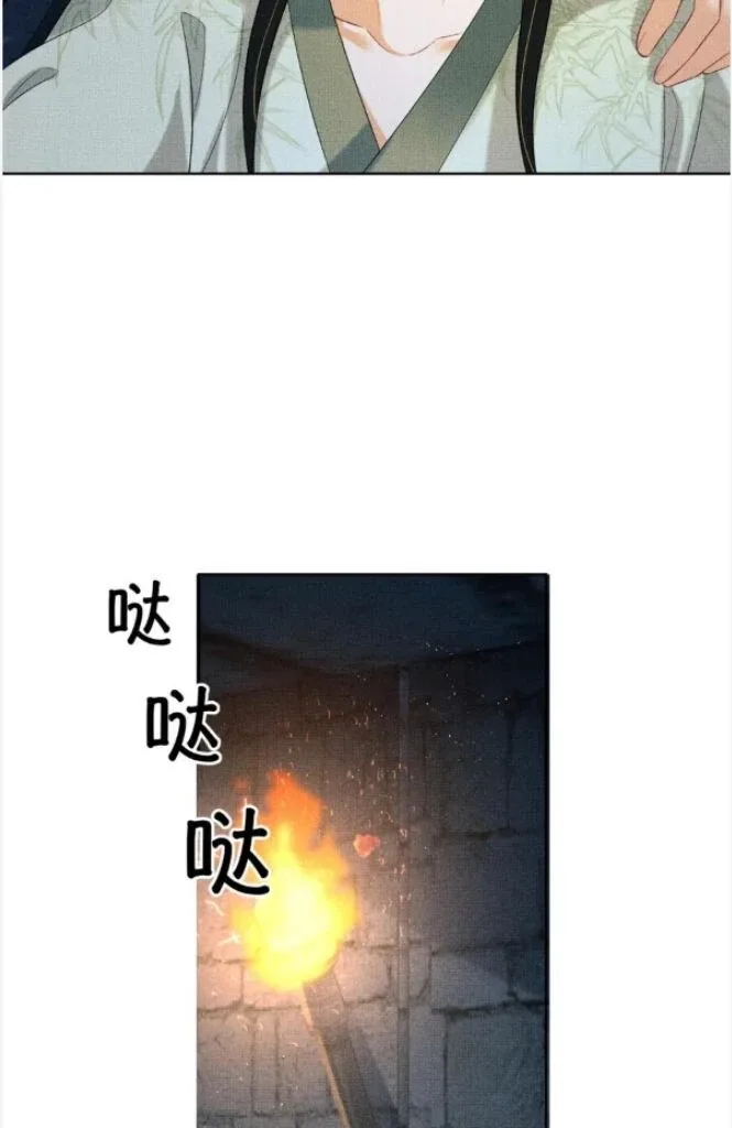 You Own My All Chapter 149 page 35