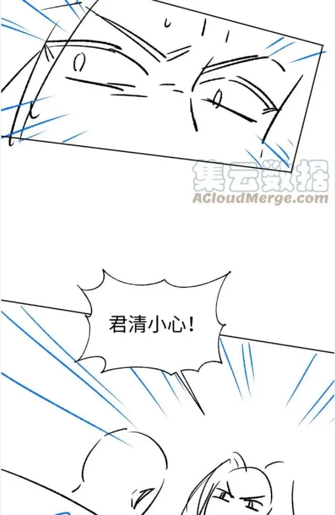You Own My All Chapter 149 page 46
