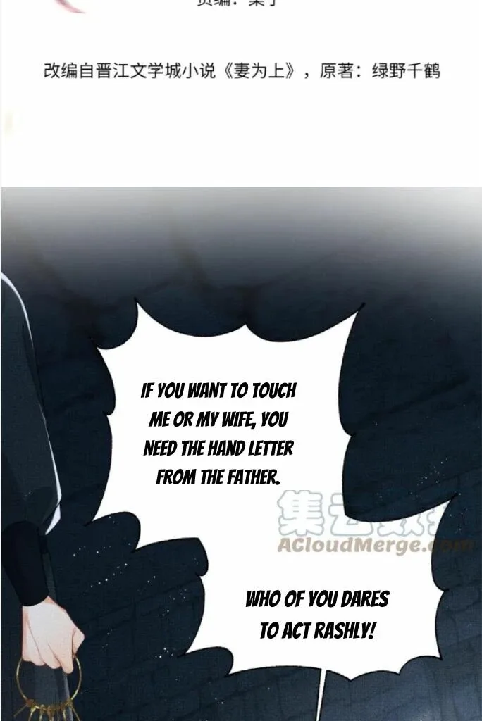 You Own My All Chapter 150 page 8