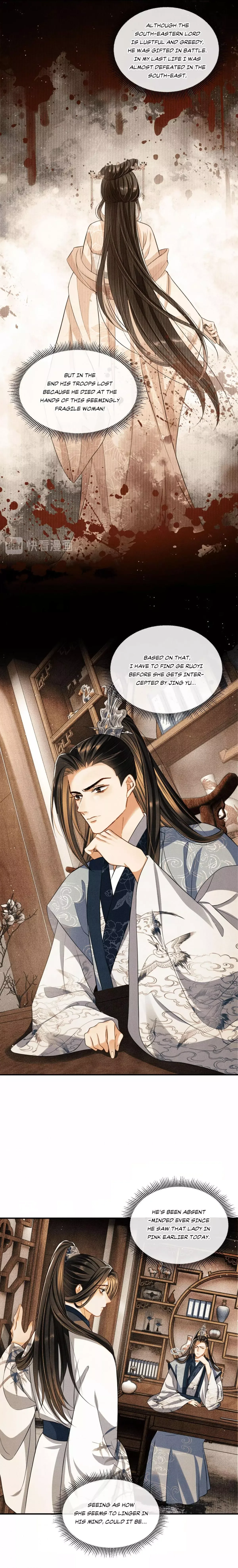 You Own My All Chapter 37 page 14