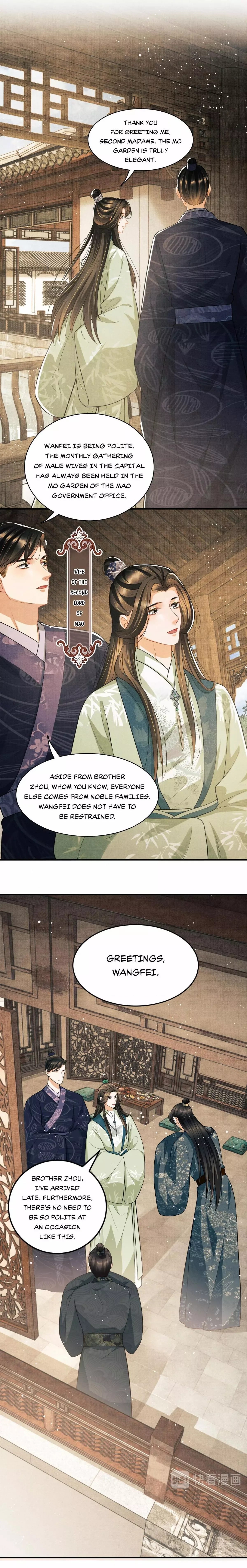 You Own My All Chapter 39 page 7