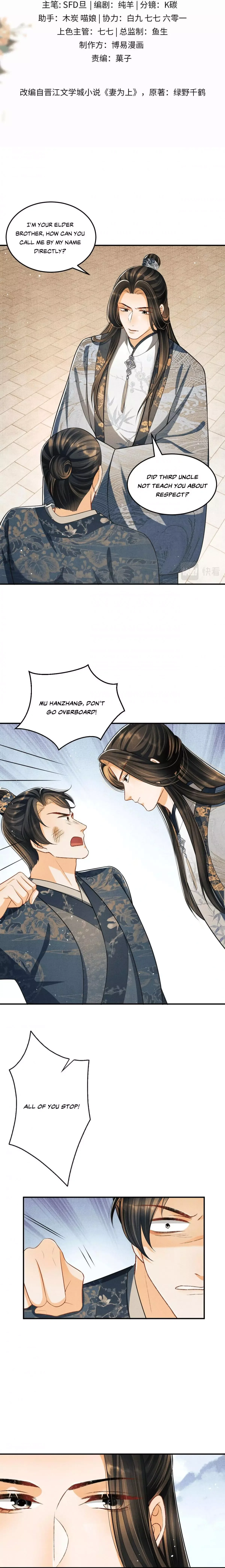 You Own My All Chapter 43 page 2
