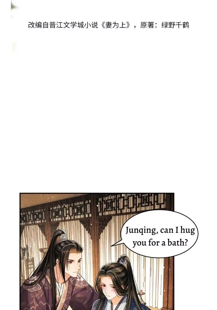You Own My All Chapter 67 page 6