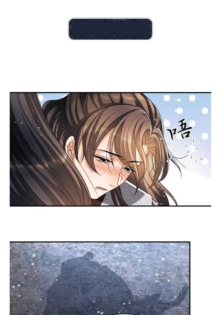 You Own My All Chapter 67 page 2