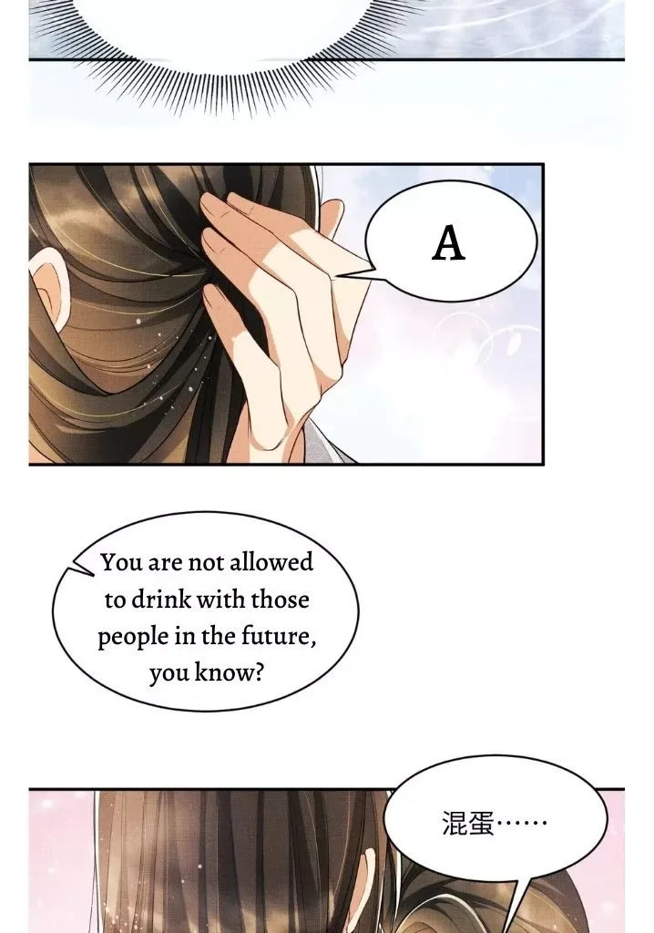 You Own My All Chapter 67 page 22