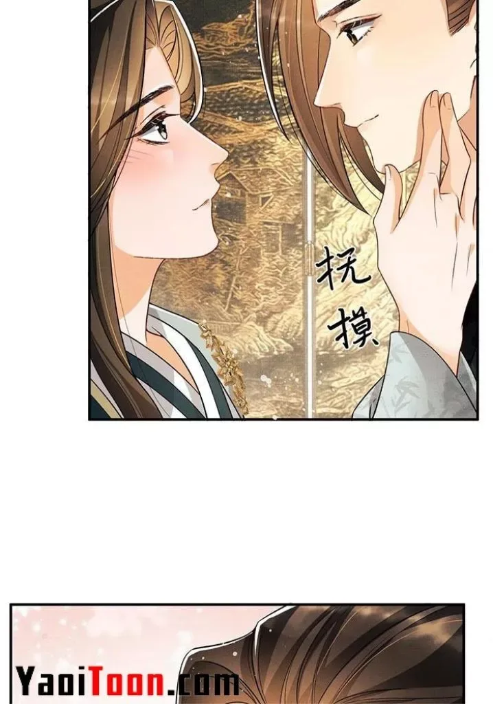 You Own My All Chapter 68 page 35