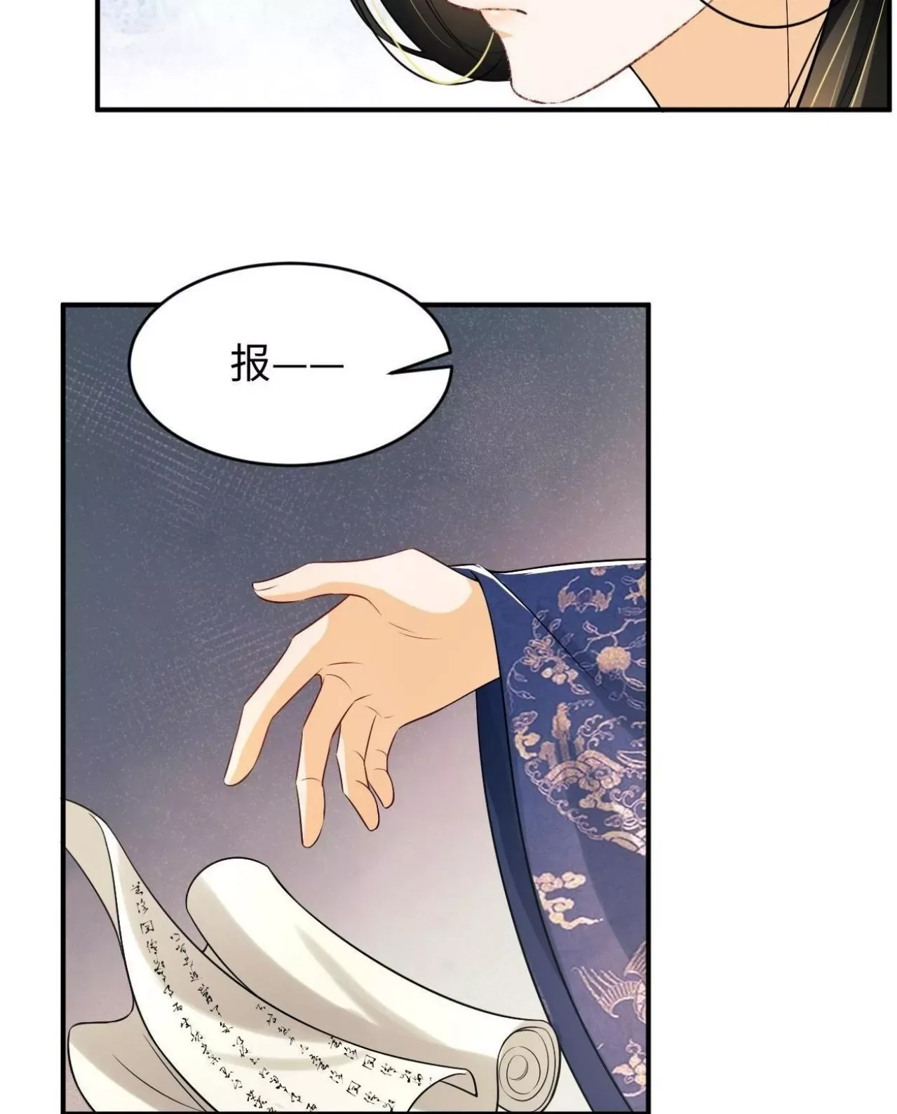 You Own My All Chapter 79 page 55