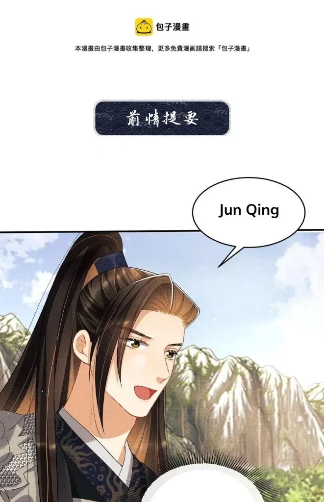 You Own My All Chapter 81 page 3