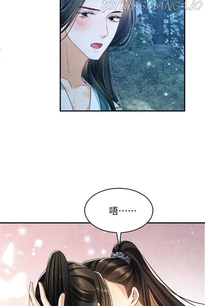 You Own My All Chapter 82 page 44