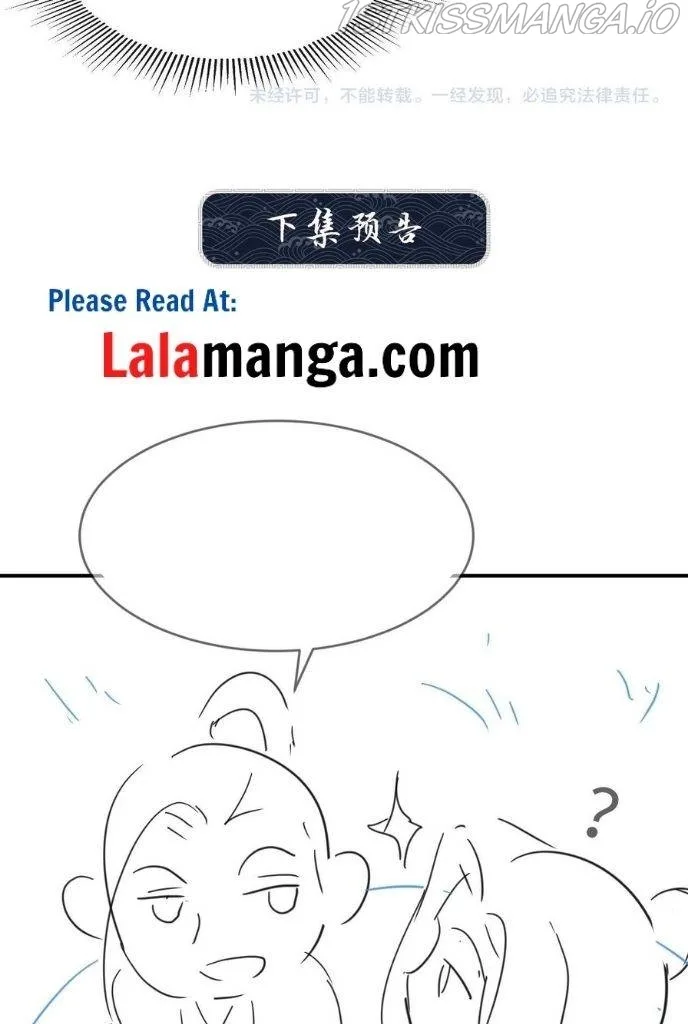 You Own My All Chapter 82 page 50