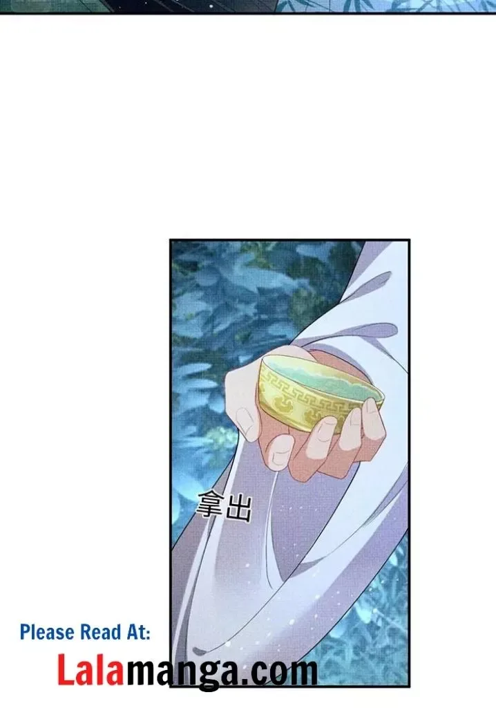 You Own My All Chapter 83 page 36