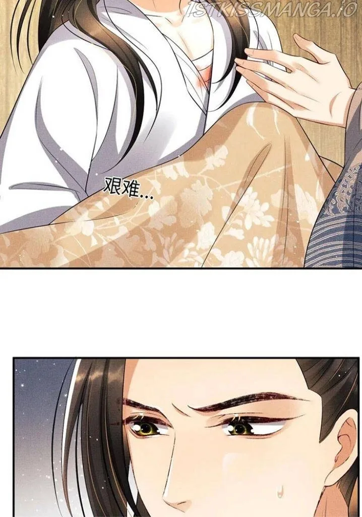 You Own My All Chapter 86 page 4