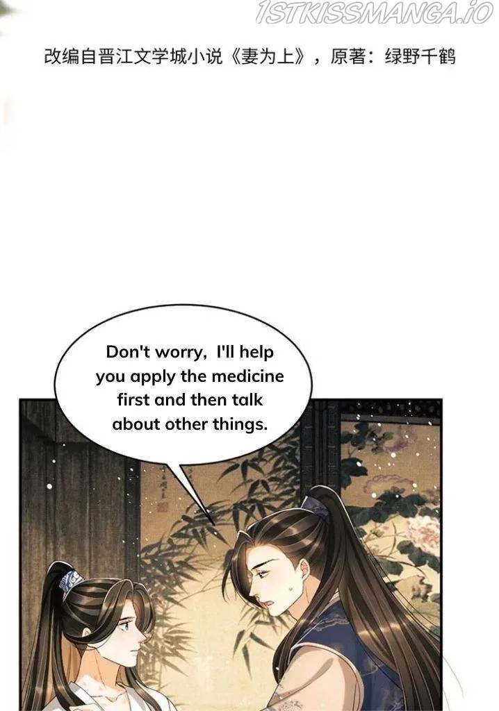 You Own My All Chapter 86 page 7