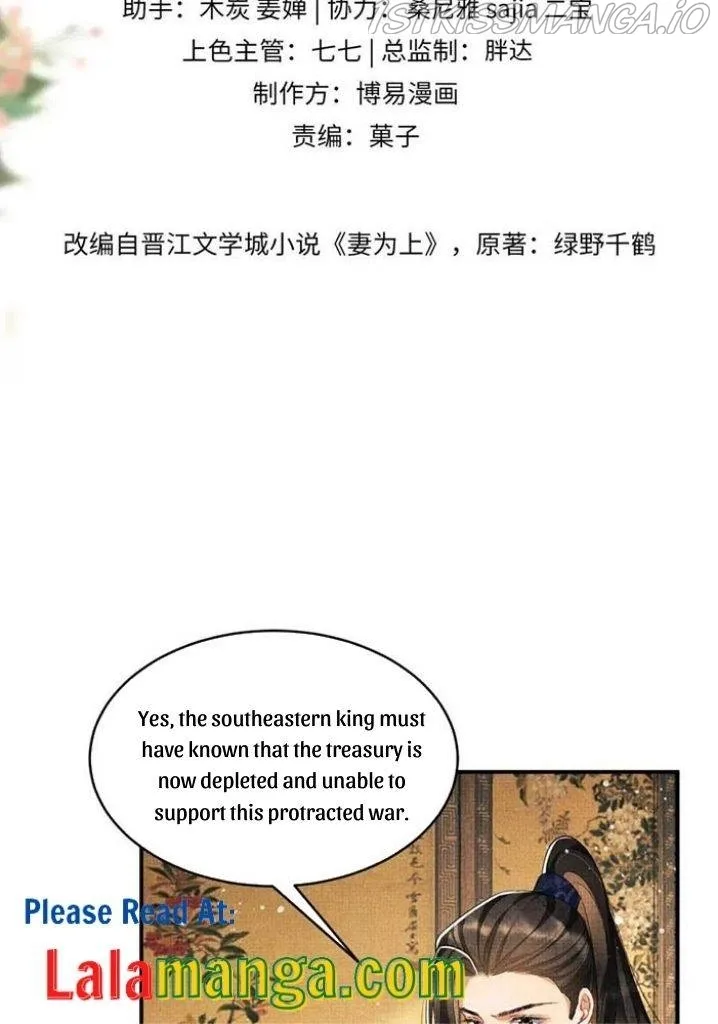 You Own My All Chapter 87 page 6
