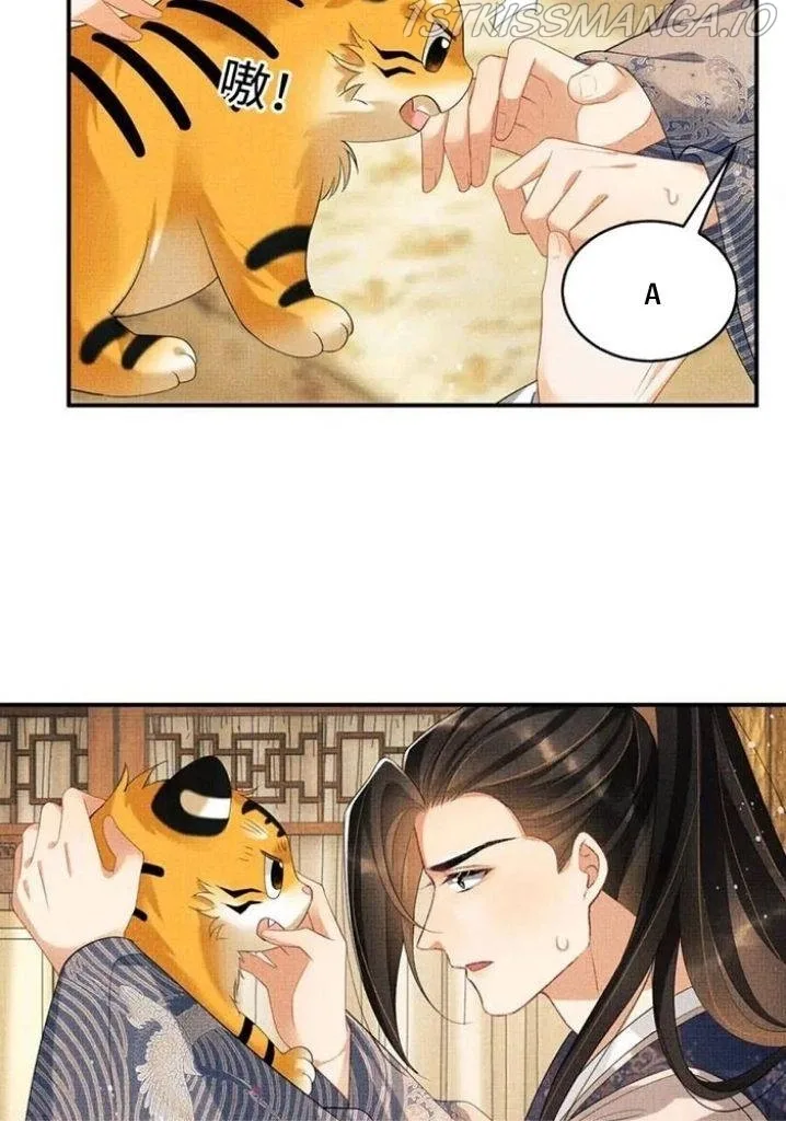 You Own My All Chapter 87 page 15