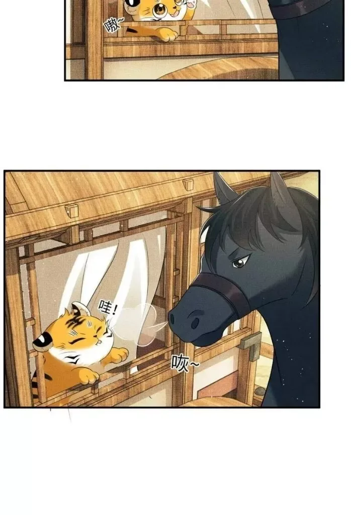 You Own My All Chapter 88 page 41