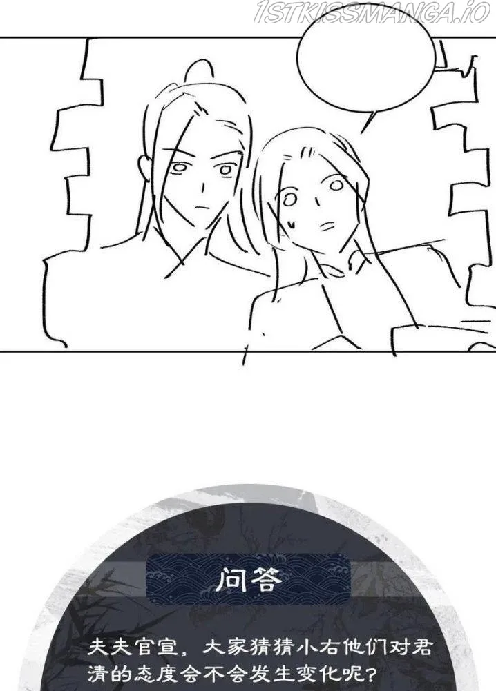 You Own My All Chapter 90 page 51