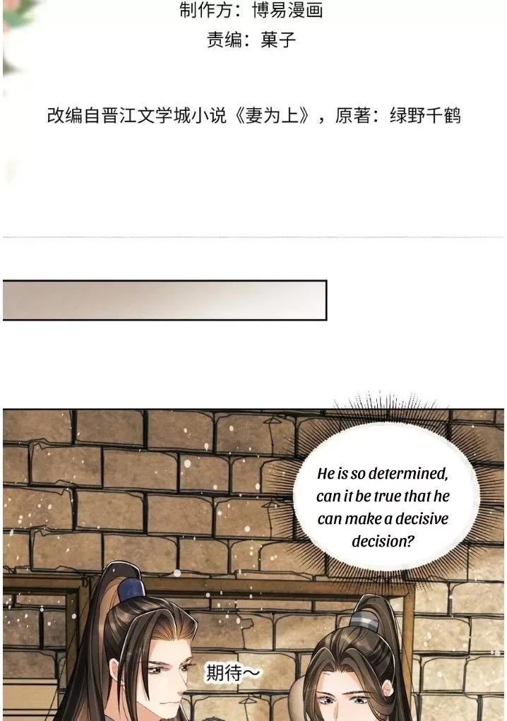 You Own My All Chapter 92 page 8