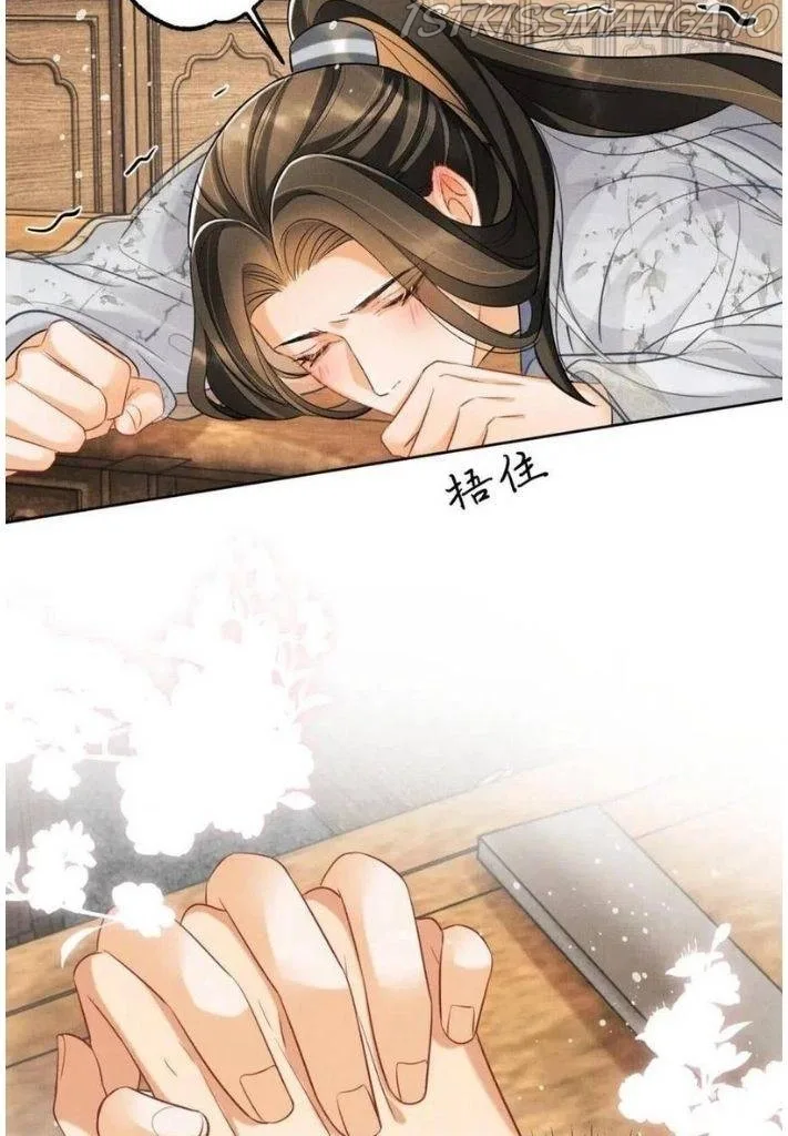 You Own My All Chapter 93 page 24