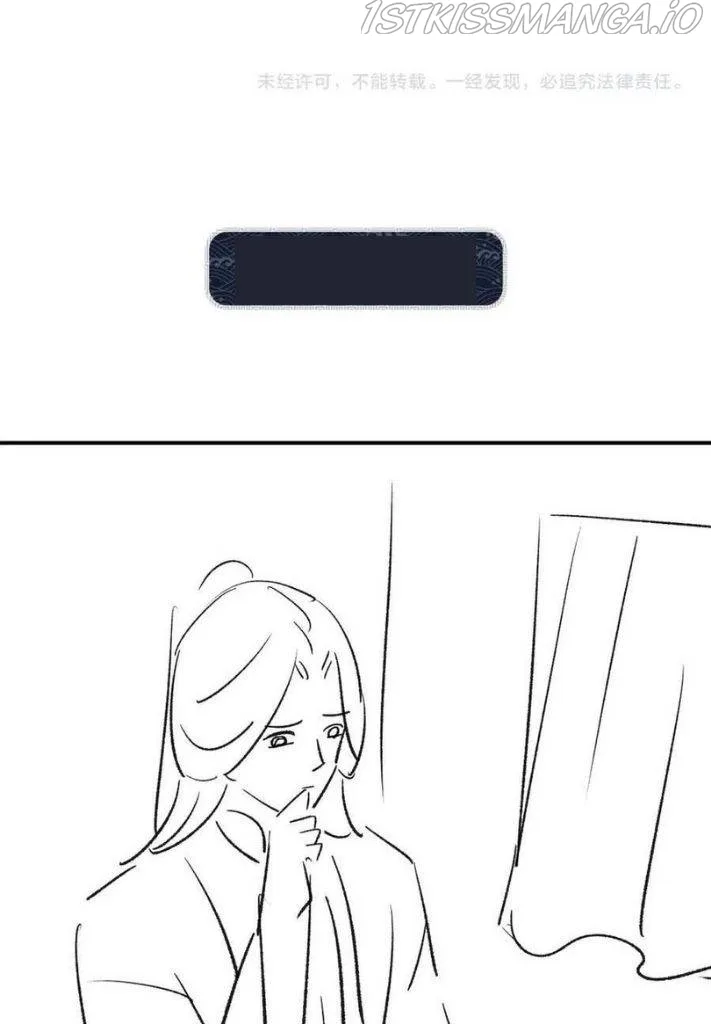 You Own My All Chapter 93 page 52