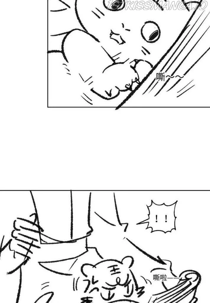 You Own My All Chapter 93 page 54