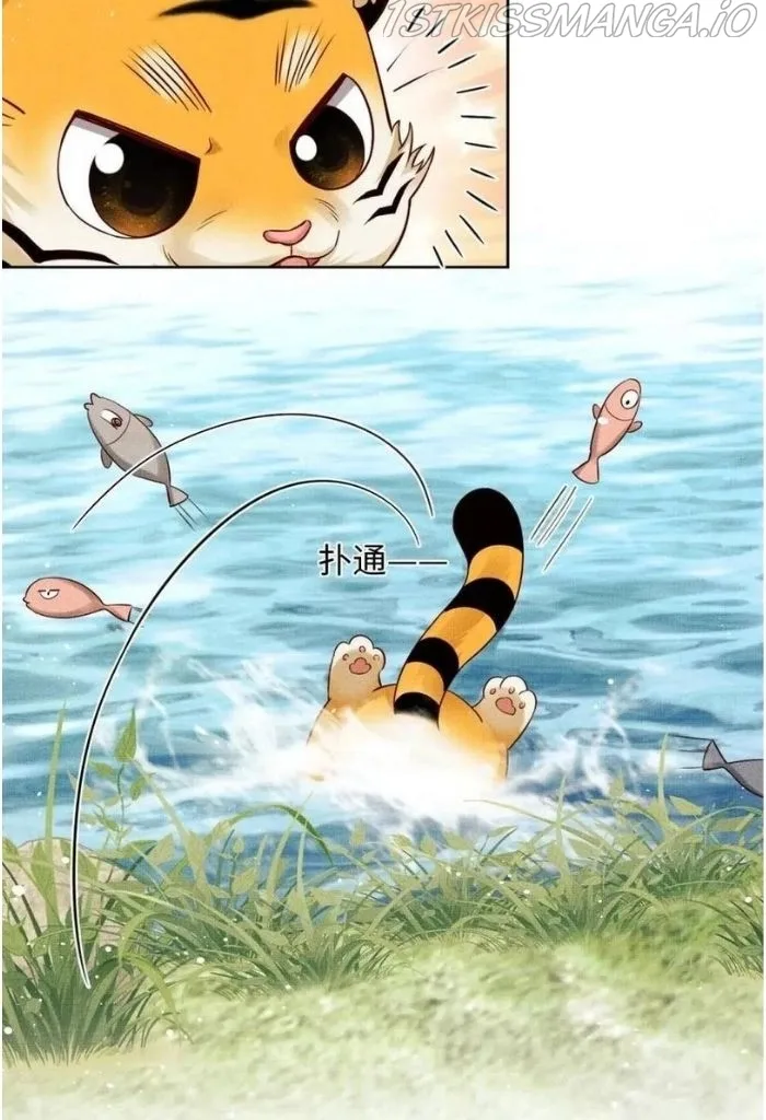 You Own My All Chapter 96 page 12