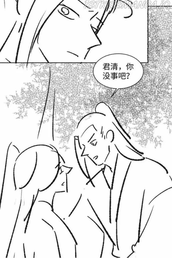 You Own My All Chapter 98 page 48