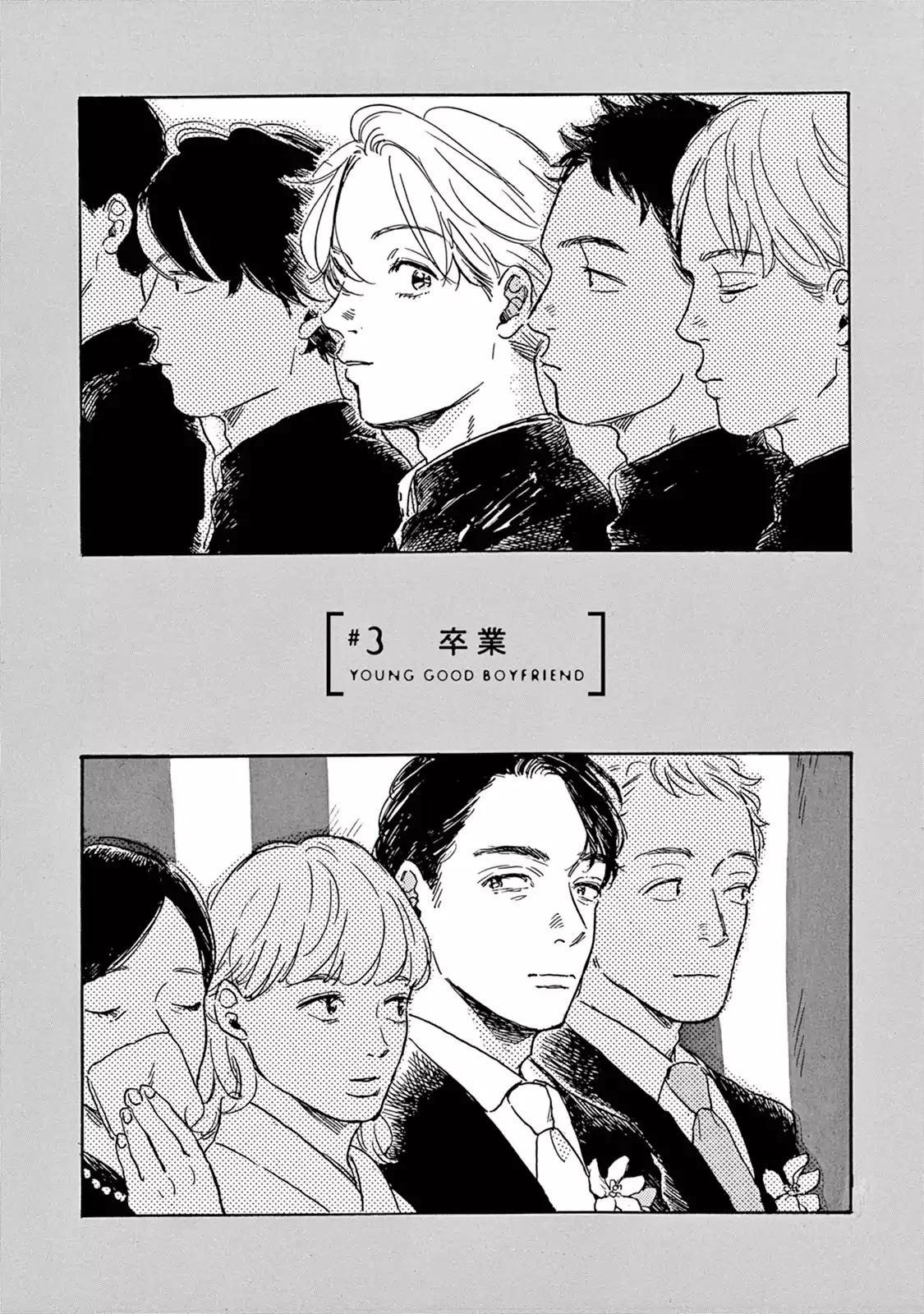Young Bad Education Chapter 7.1 page 1