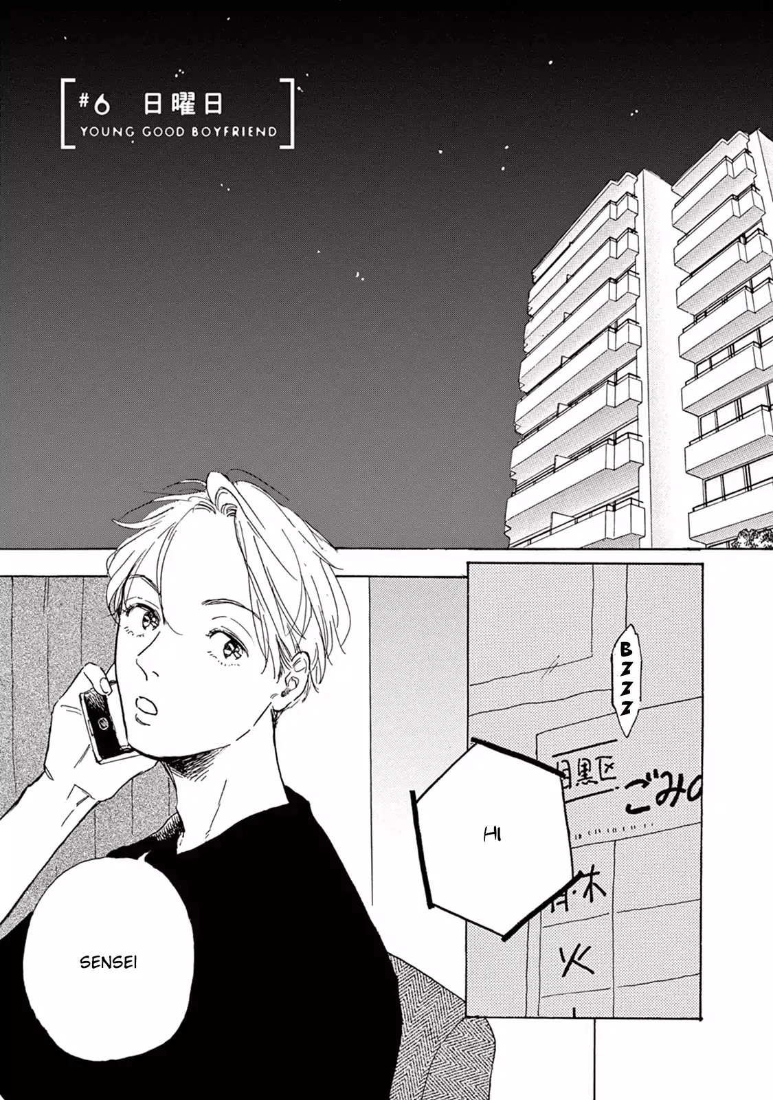 Young Bad Education Chapter 7.4 page 1