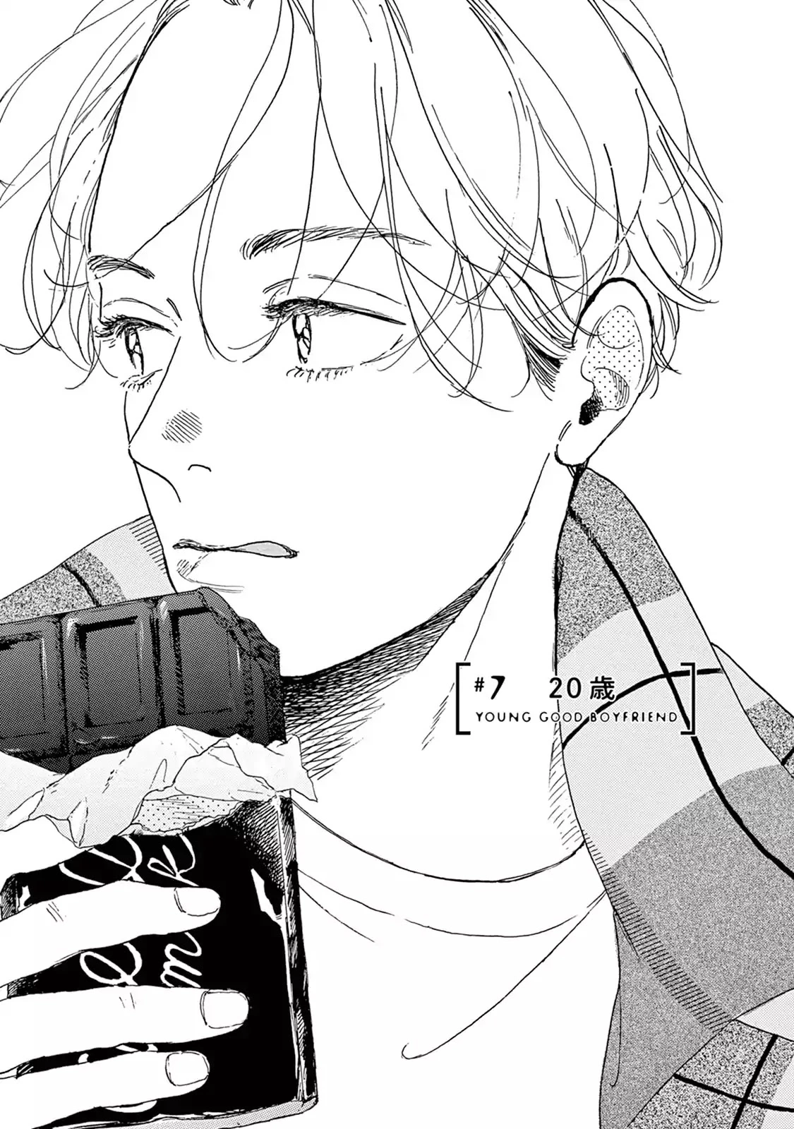 Young Bad Education Chapter 7.5 page 1