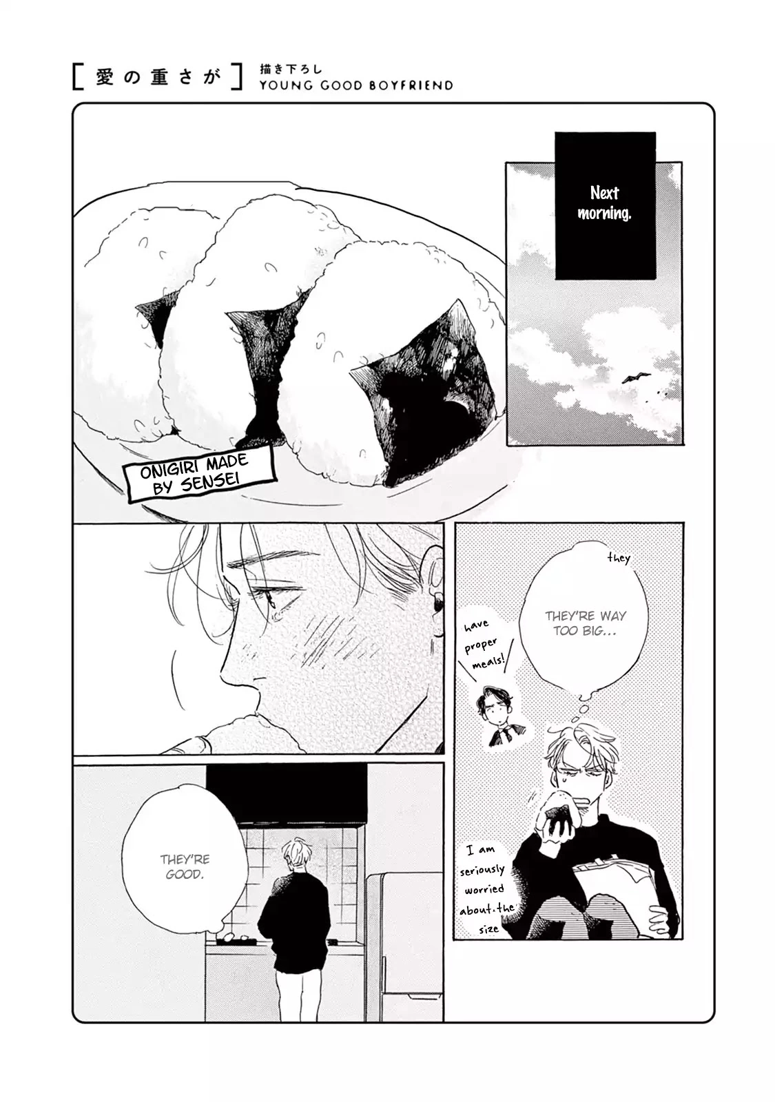 Young Bad Education Chapter 7.5 page 21