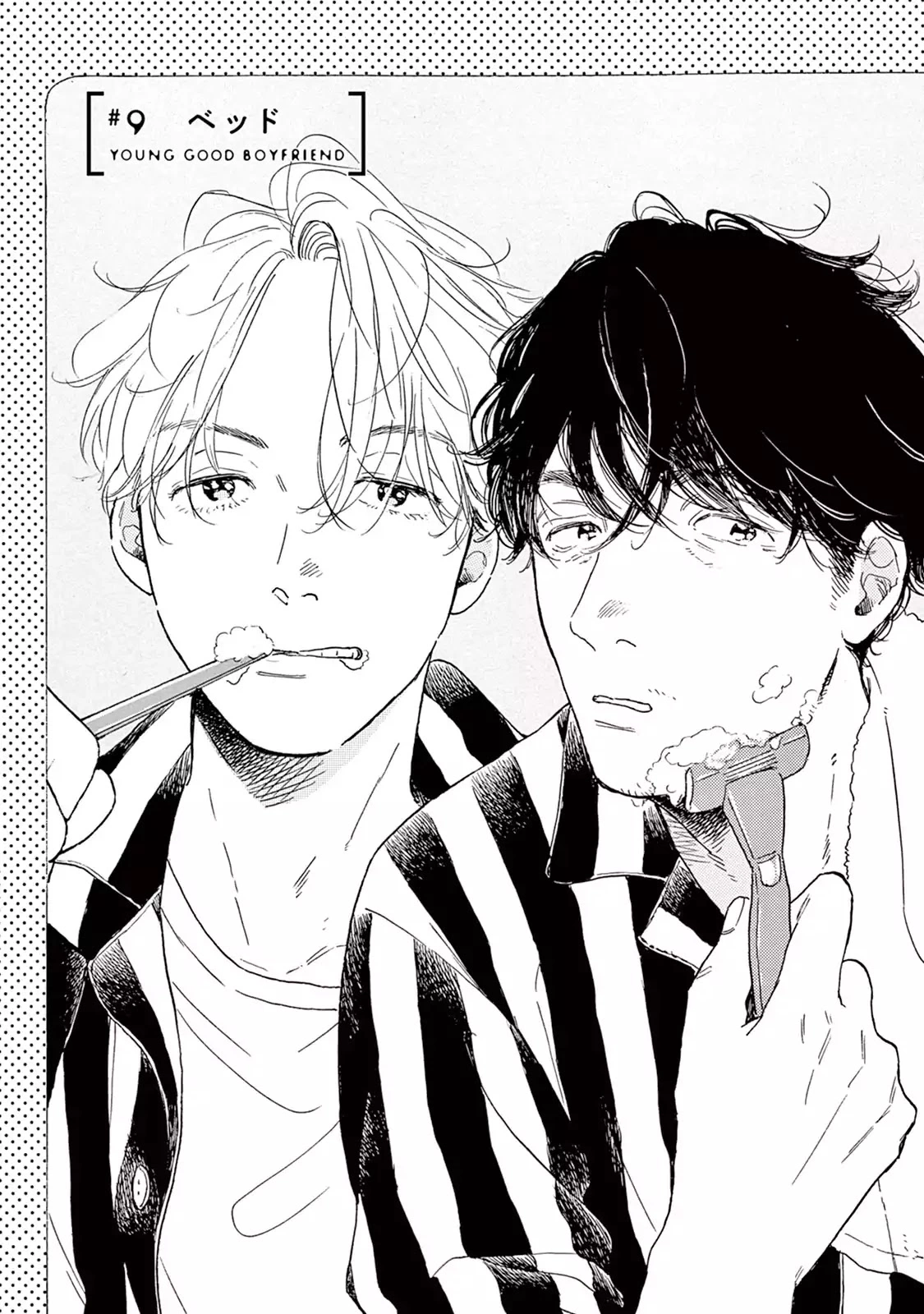 Young Bad Education Chapter 7.8 page 1