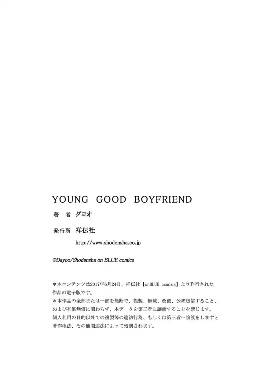 Young Bad Education Chapter 7.9 page 42