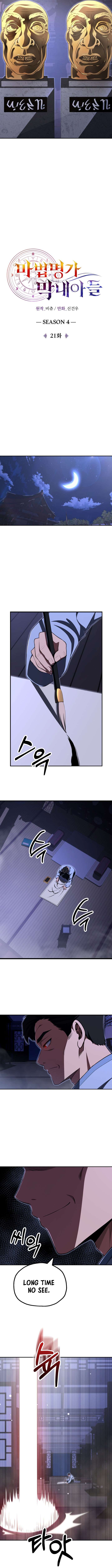 Youngest Scion of the Mages Chapter 112 page 3