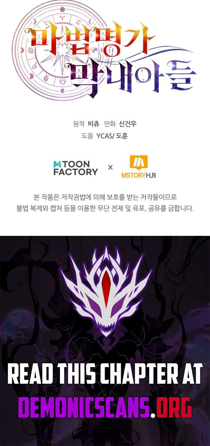 Youngest Scion of the Mages Chapter 115 page 14