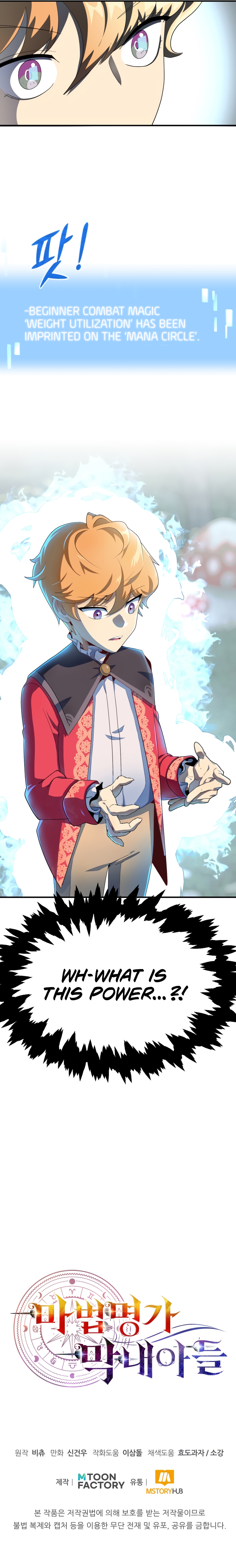 Youngest Scion of the Mages Chapter 3 page 12